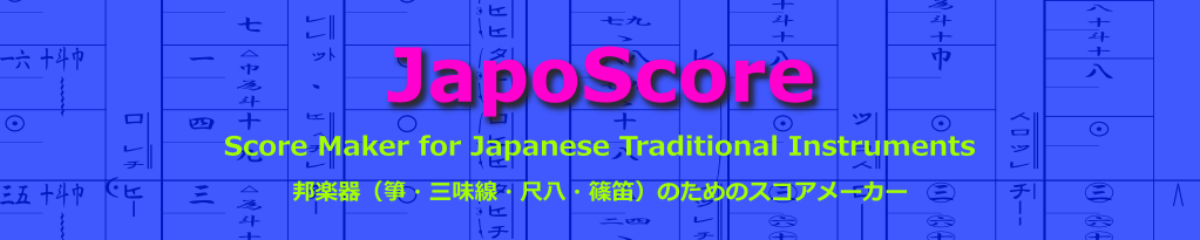 宮城道雄 (Miyagi Michio) – JapoScore